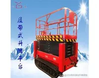 履(lü)帶式高(gao)空作業(ye)車