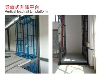 導軌式(shi)升降機(ji)
