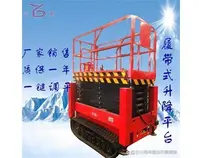 履帶式(shi)高空作(zuo)業車
